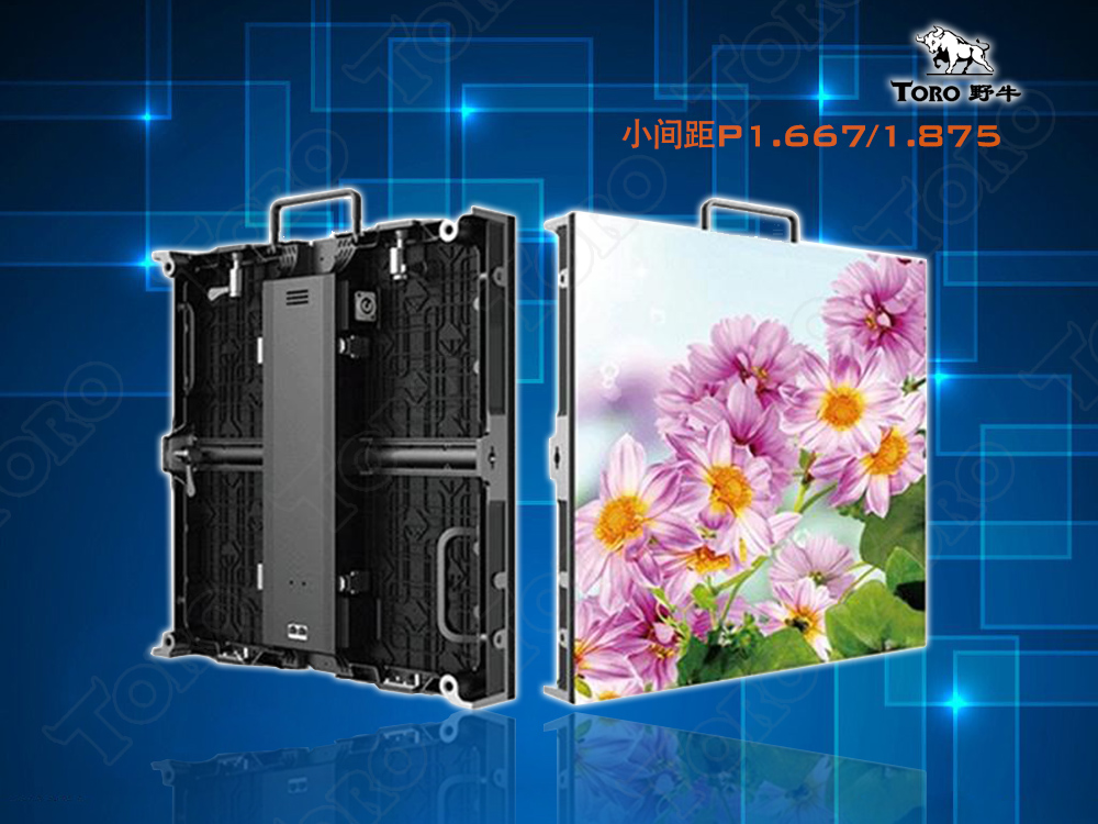 LED小间距高清显示屏P1.667/P1.875